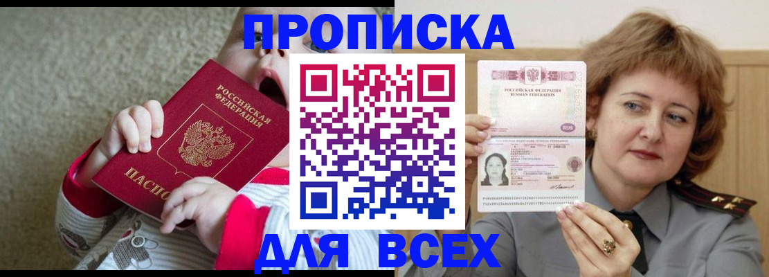 временная регистрация 2025 в Лузе