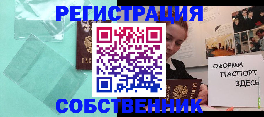 временная регистрация поиск в Лузе