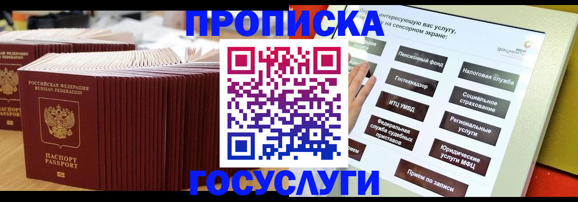 временная регистрация собственник в Лузе